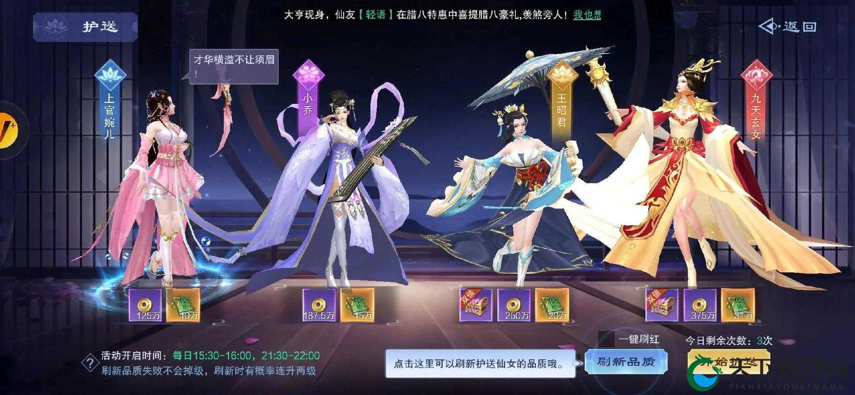 仙风道骨新秦时明月逍遥子觉醒攻略