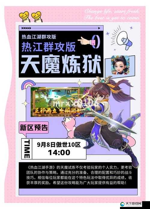 天魔幻想七重试炼怎么玩？七重试炼挑战技巧全解析