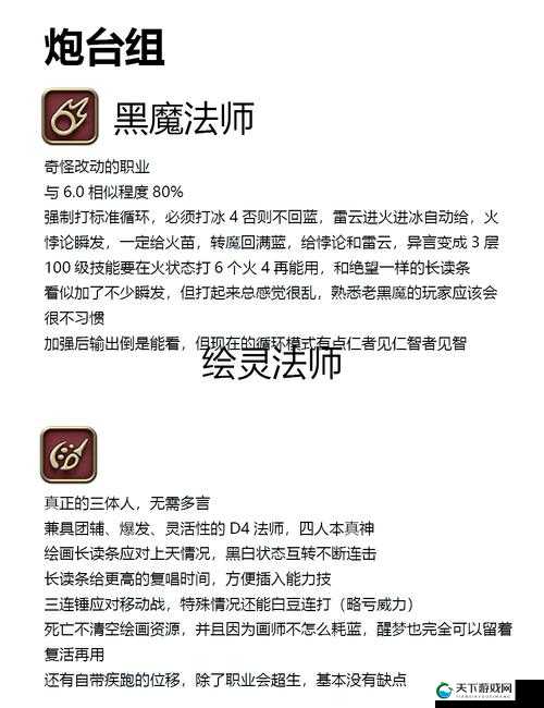 天魔幻想什么职业最强？最强职业深度解析与推荐
