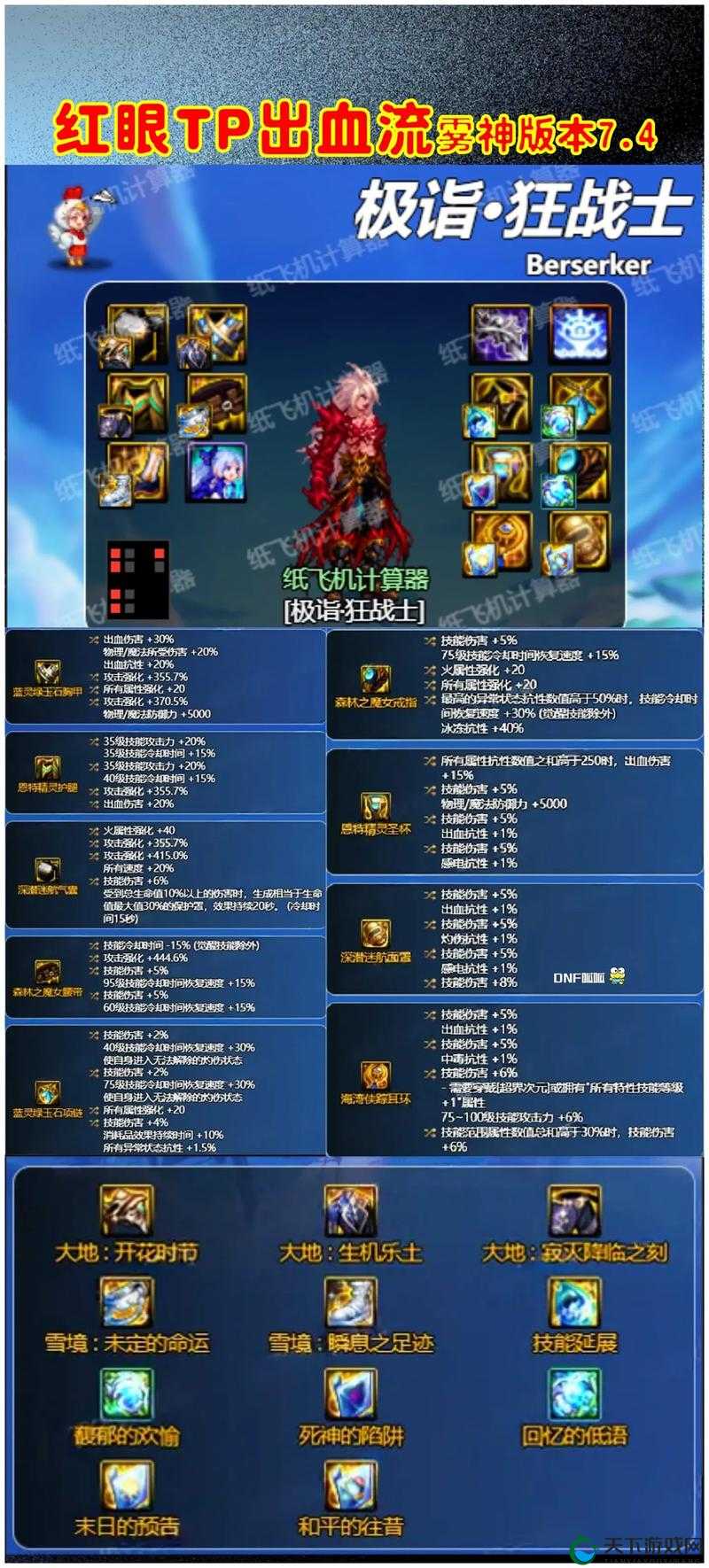 天魔幻想眩晕流心得与战场3V3最强搭配技巧