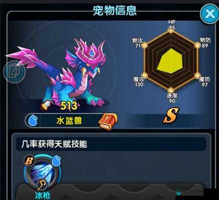 怪物x联盟2宠物介绍——蓝宝攻略