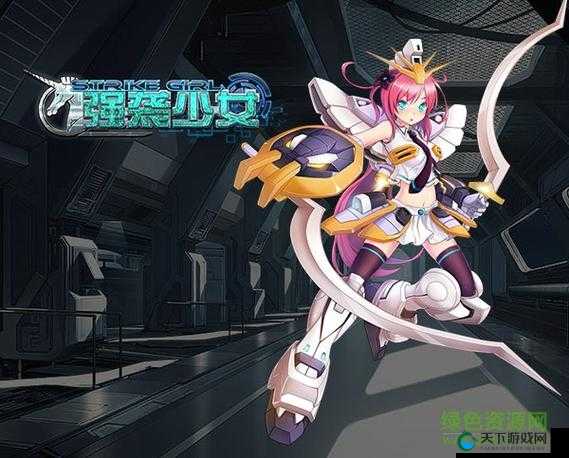 强袭少女之出征系统详解