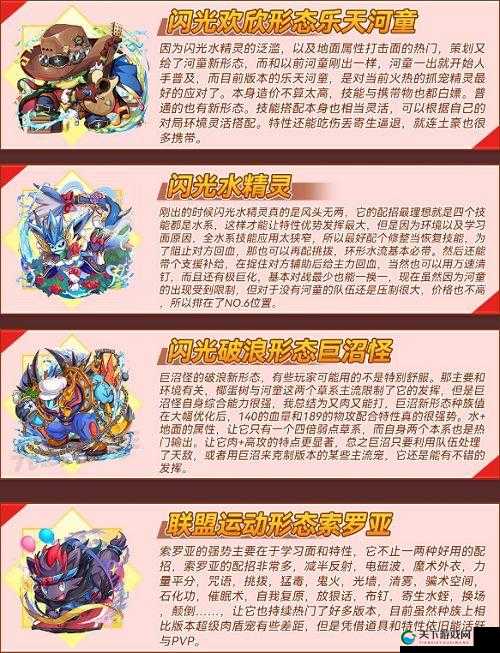 口袋妖怪复刻双打宠物搭配战术分析，及未来玩法革命预测