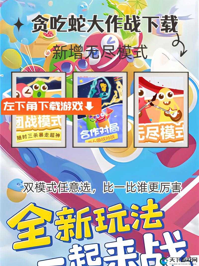 贪吃蛇大作战，乐趣、玩法与资源管理艺术