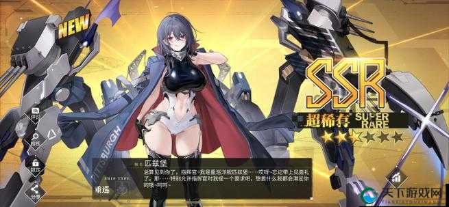 强袭少女母舰技能攻略之超重力炮