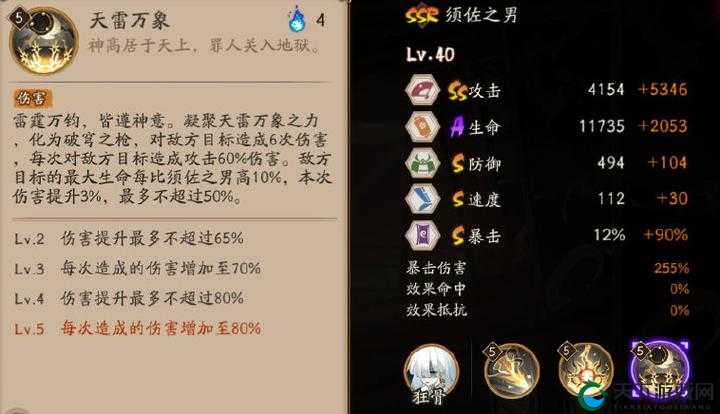 强袭少女须佐之男技能解密！