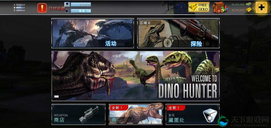夺命侏罗纪计时出错怎么办？计时出错解决办法全攻略