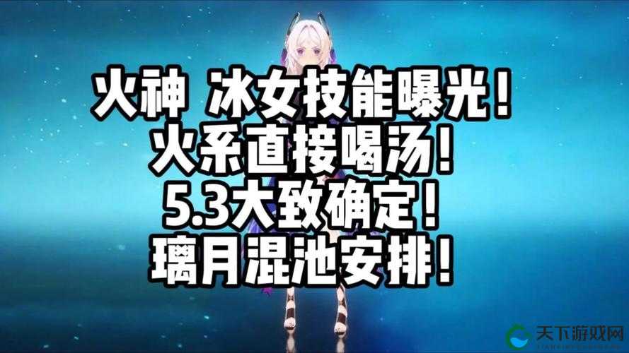 强袭少女传说之冰技能解密！