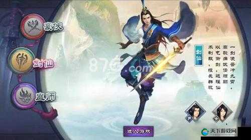 仙剑奇侠传online职业介绍，炮台输出剑仙