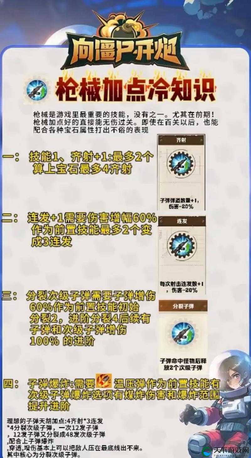 奇幻射击道具怎么用？道具能力玩法解析