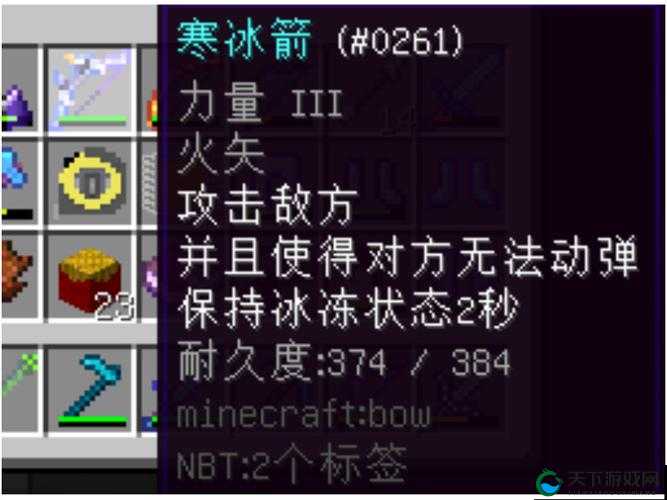 奇幻射击武器介绍，冰冻箭效果解析