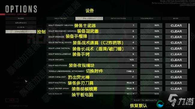 战术大师游戏界面深度解析