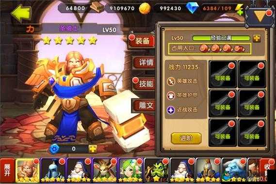 战术大师英雄系统深度解析