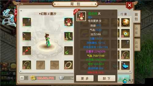 极品装备另辟蹊径 侠客岛比武赢奖励