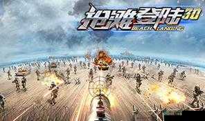 抢滩登陆3D新手常见问答，游戏Q&A详细介绍