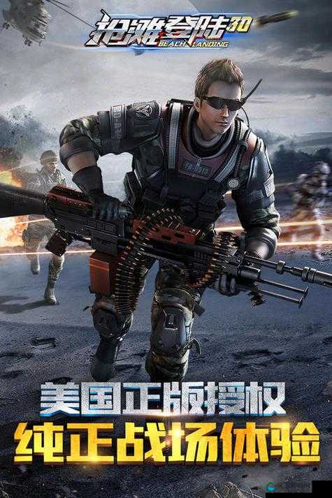 抢滩登陆3D，极限远征玩法深度揭秘