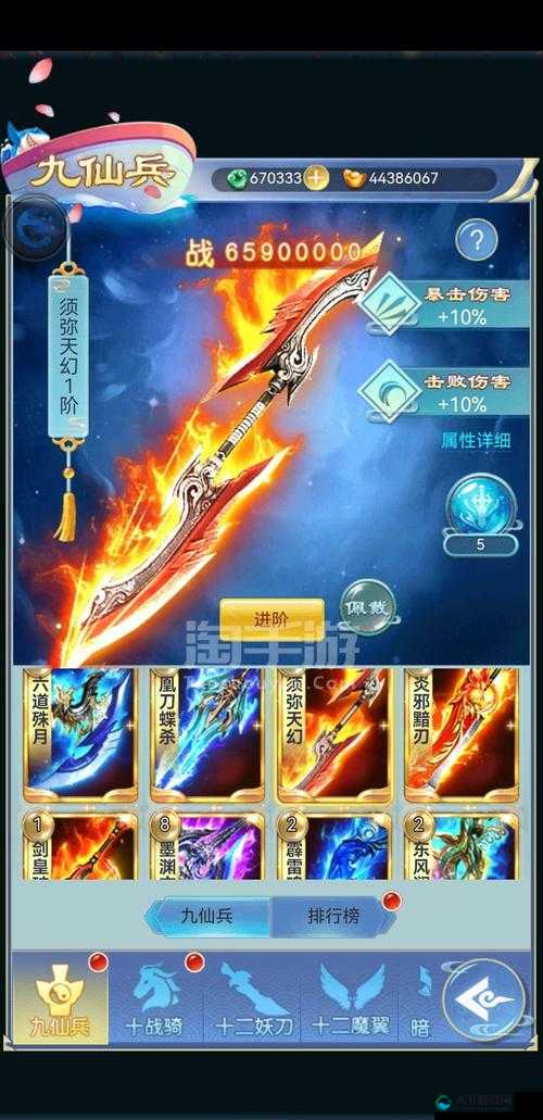 封神之刃，解锁装备系统的无尽魅力