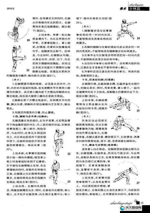 自带反伤技能效果 新门派少林上手指南