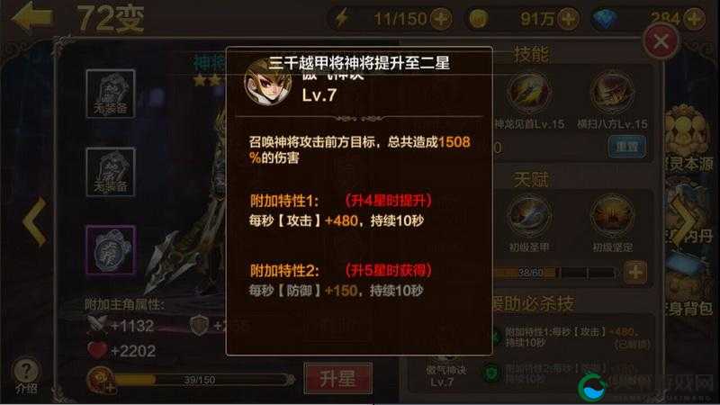 全民斗战神变身援助技能全归纳，援助必杀技的演变史专题