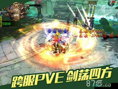 六扇门手游跨服副本剑荡四方深度揭秘