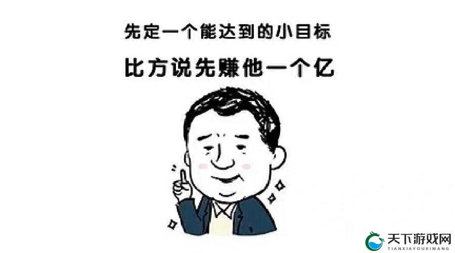 给自己定个小目标 先每天挣80万金币再说——演变史专题