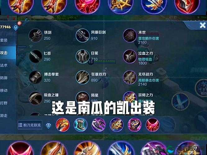 物理加成堆起来 新英雄橘右京出装推荐——演变史专题