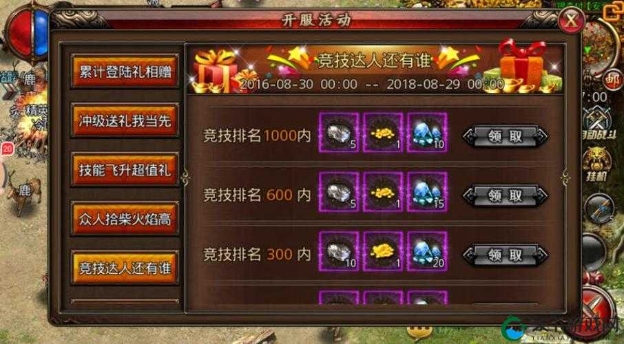 活动福利沙巴克传奇壕礼全面开送