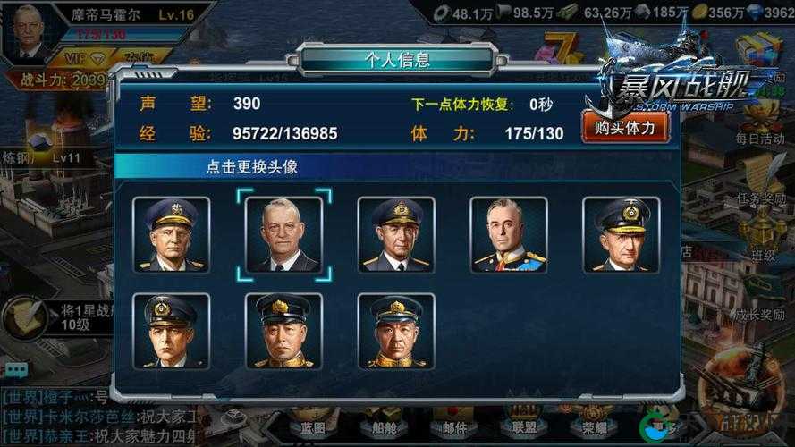成为顶级舰长，暴风战舰军衔系统详解