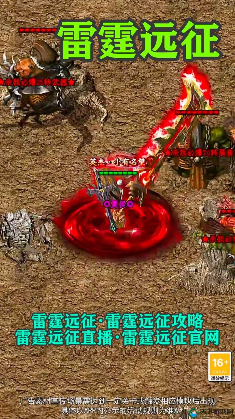 燃烧的远征，雷霆英雄玩法详解