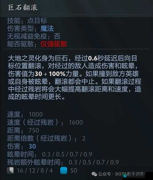 刀塔传奇大地之灵觉醒任务深度解析，技能岩土之心全攻略