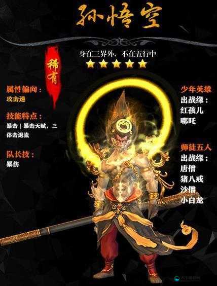 西游降魔篇3D大R最强阵容搭配详解