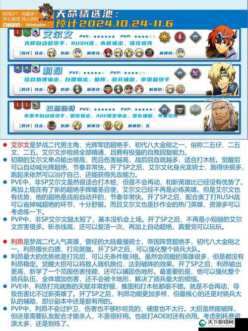 梦幻宝贝公会战介绍全攻略