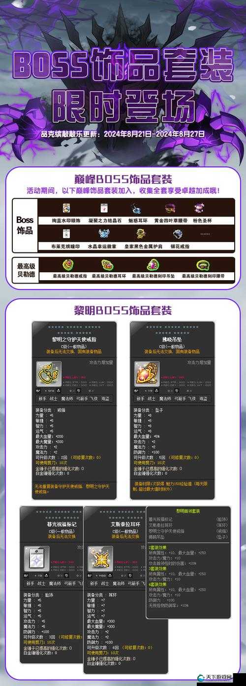 暗黑黎明2新宝石套装及角色经验转化玩法攻略
