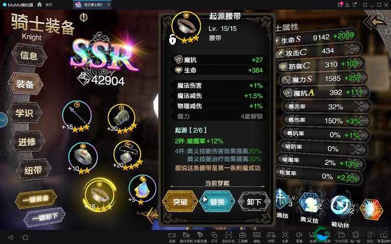 苍之骑士团团战常用术语集合，掌握战斗语言，驰骋策略战场