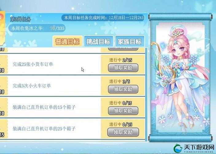 全民农场每日任务奖励一览以及完成方法