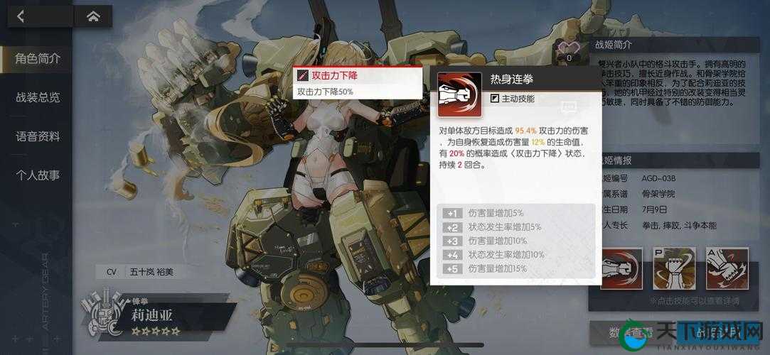 强袭少女莉迪亚技能解密！三大玩法革命前瞻