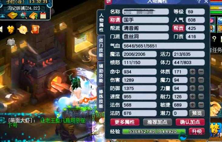 仙灵世界盘丝洞门派简介 新手攻略介绍