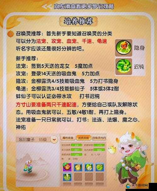 仙灵世界方寸山门派简介，男性玩家归属的优选之地