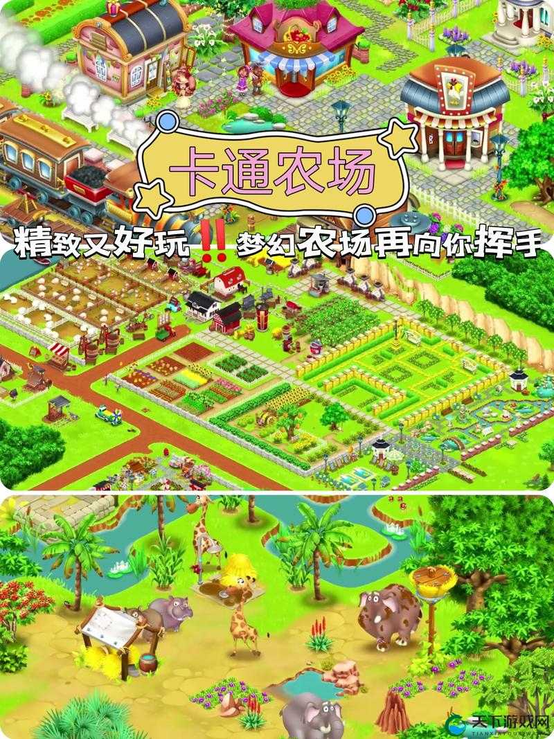 卡通农场每日生活经营农场展示视频攻略