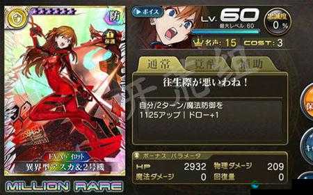 乖离性百万亚瑟王异界型明日香&改2号机深度解析