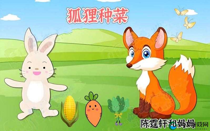 卡通农场捕获狐狸的技巧介绍，底层逻辑与操作映射