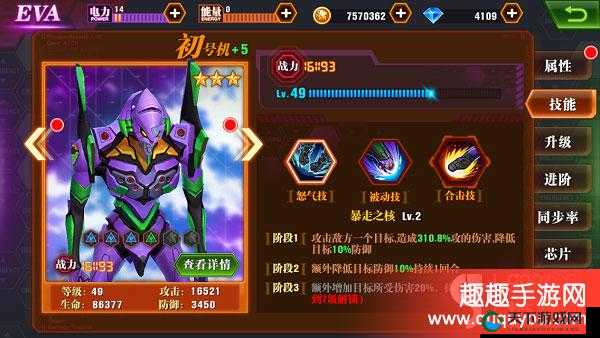 新世纪福音战士OL同步率属性功能深度解析