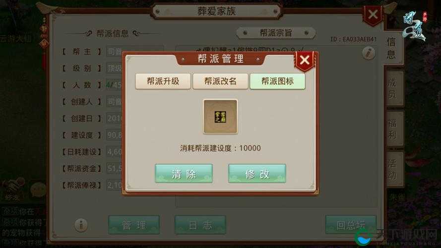 问道手游帮派技能，实战中的奇策与妙用
