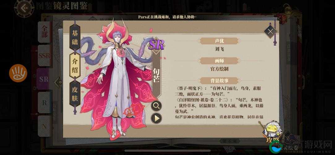 梧桐神殿的征服之旅，句芒BOSS打法全揭秘