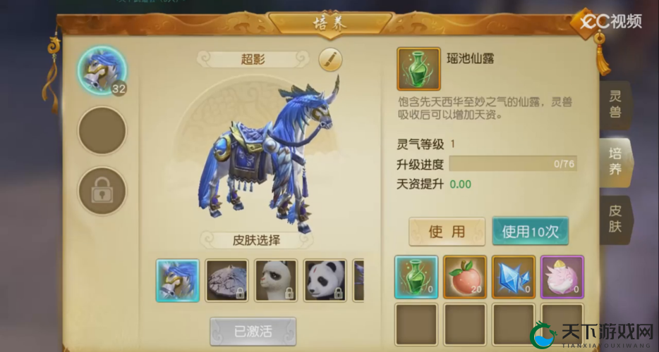 天下手游灵兽培养技巧分享！