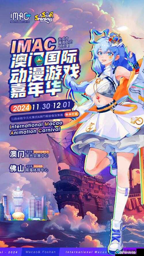 星辰奇缘青春动漫文化祭线上报名人气火爆，预示玩法革命三大趋势