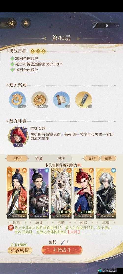全民无双之平民武将培养推荐攻略分享——演变史专题