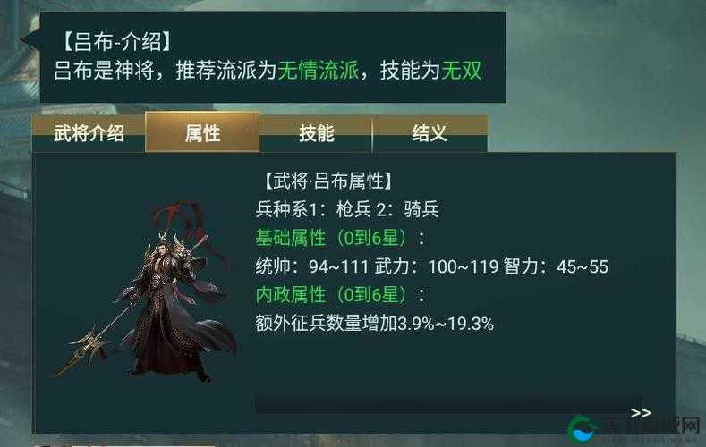 全民无双手游吕布怎么样，技能属性详解及其资源管理策略