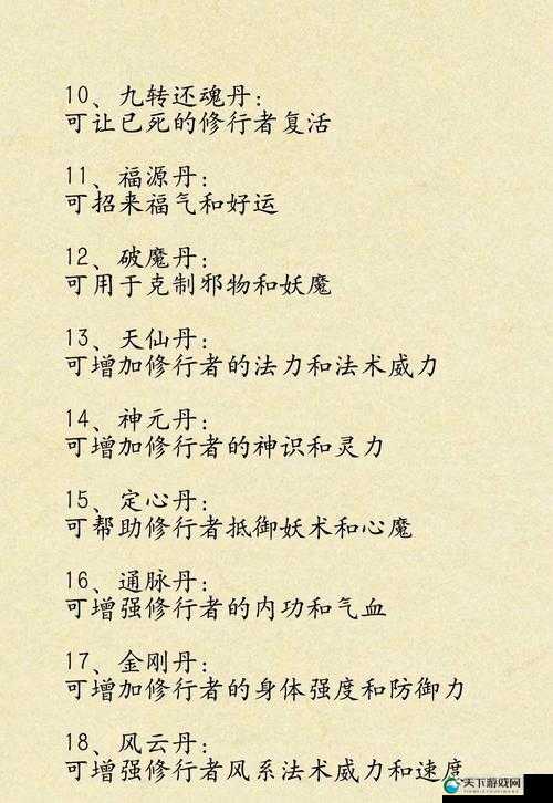 全民无双之丹药系统的规则及作用浅析