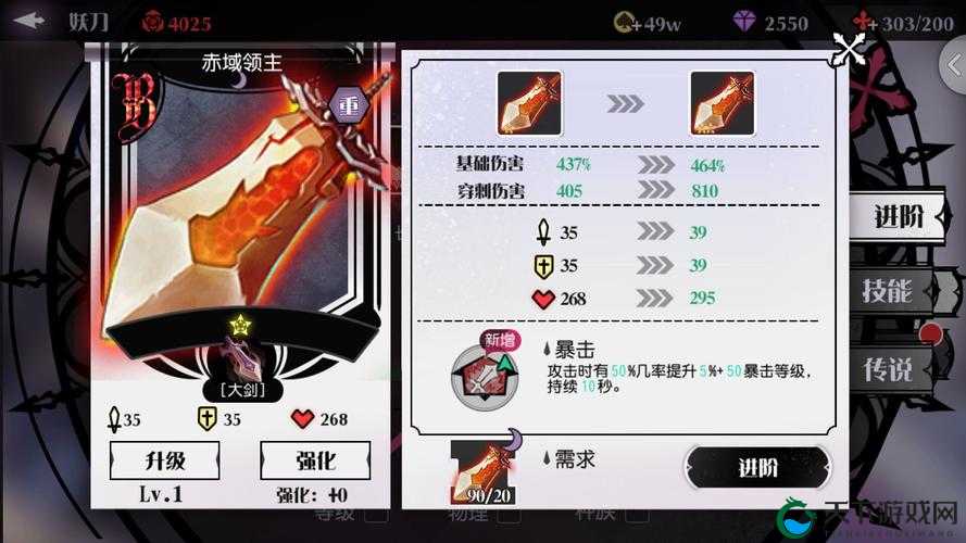 妖刀少女异闻录怎么样快速升级？快速升级技巧攻略